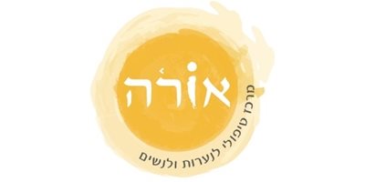 מרכז אורה - טיפול נפשי לנשים ולנערות